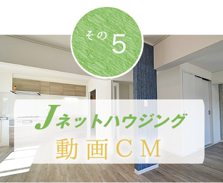 動画CM