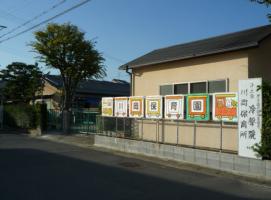 川岡保育園