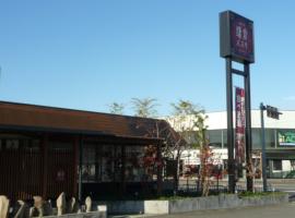 鎌倉パスタ京都桂店