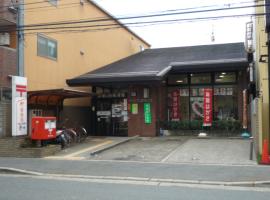 山田郵便局